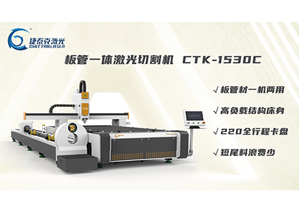 淺談金屬激光切管機(jī)在五金管材加工行業(yè)中的發(fā)展前景