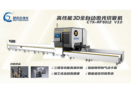 全自動(dòng)數(shù)控激光切管機(jī)對(duì)使用人體有傷害嗎？