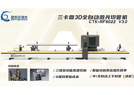 光纖自動上下料激光切管機(jī)在使用中都存在哪些優(yōu)勢？