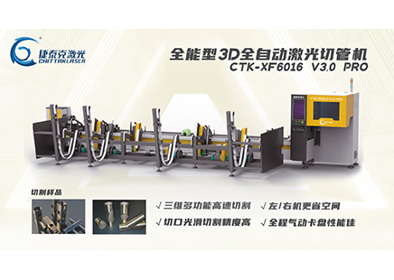 一臺激光切管機的價格多少？