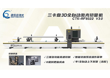 影響激光切管機(jī)價位的因素有哪些？